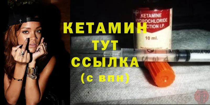 КЕТАМИН ketamine  ОМГ ОМГ ссылки  Бежецк  дарнет шоп 