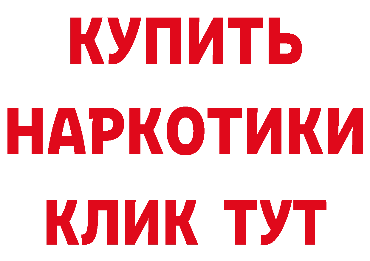 Кетамин ketamine сайт нарко площадка гидра Бежецк