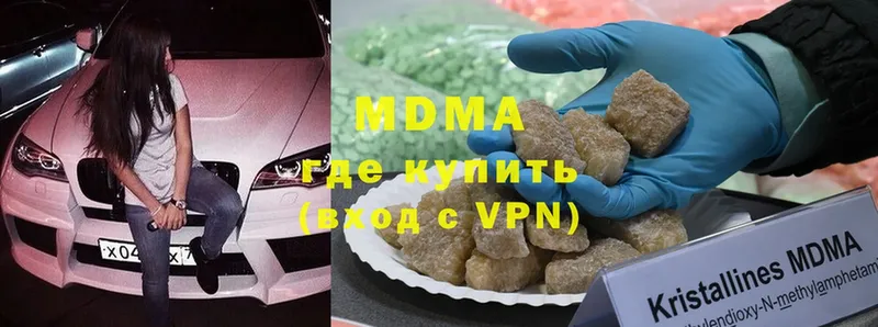 MDMA молли  Бежецк 